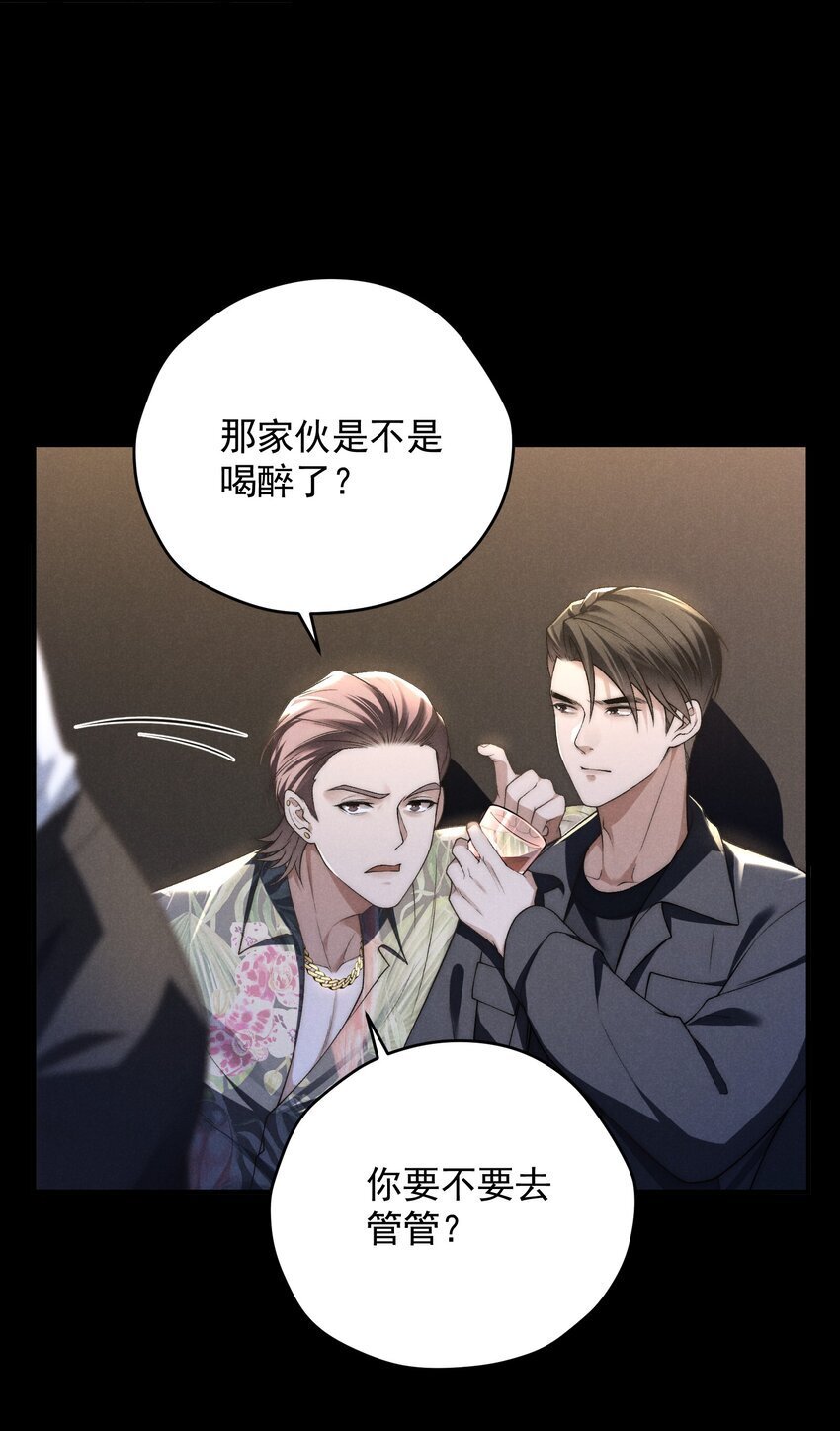 第11话 比谁玩的更花？29