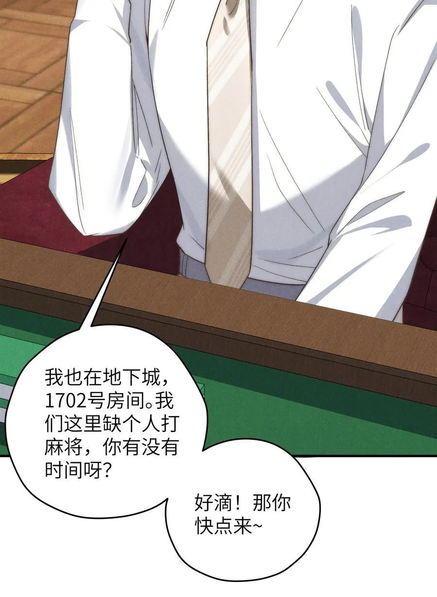 第44话 小少爷又犯戏瘾了32