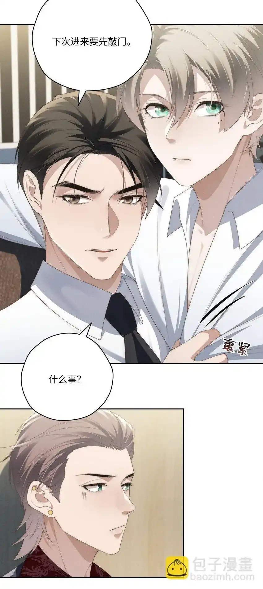 第29话 贪财好色的混蛋4