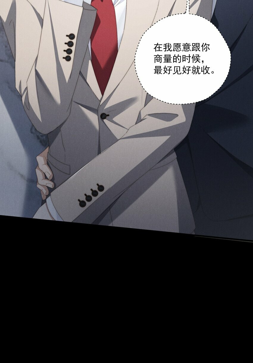 第5话 叔叔是臭流氓！47