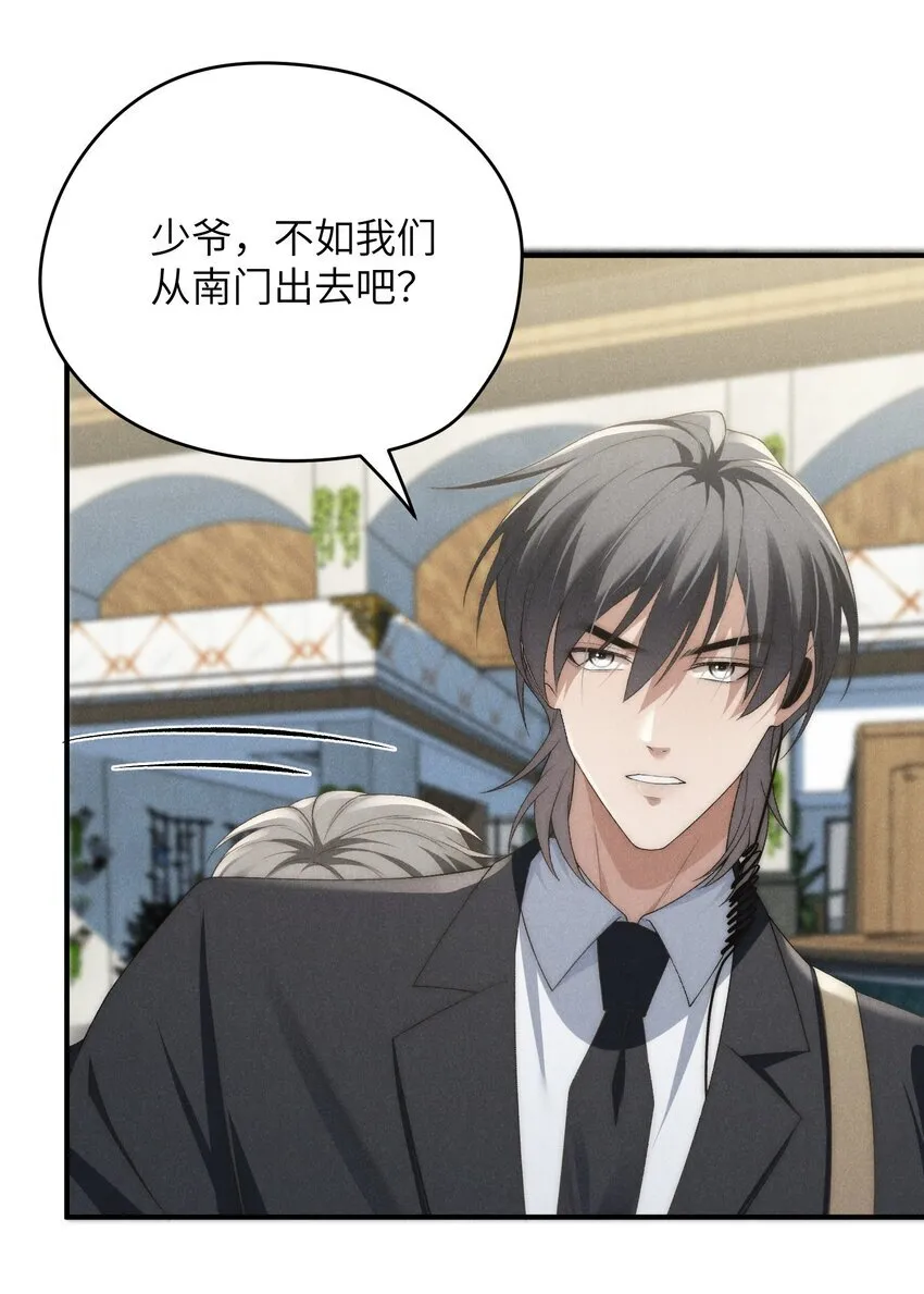 第35话 不过都是他的美人计29