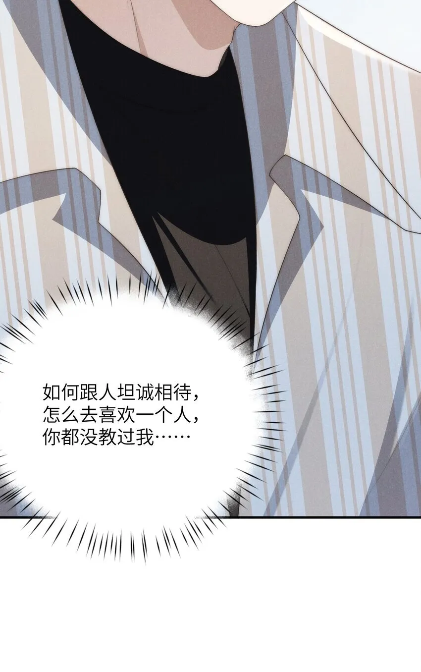 第33话 想一起活还是一起死？42