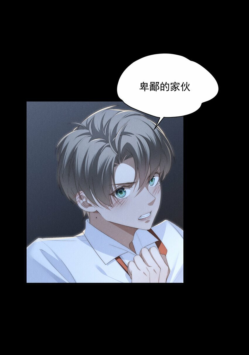 第4话 我们走着瞧！27