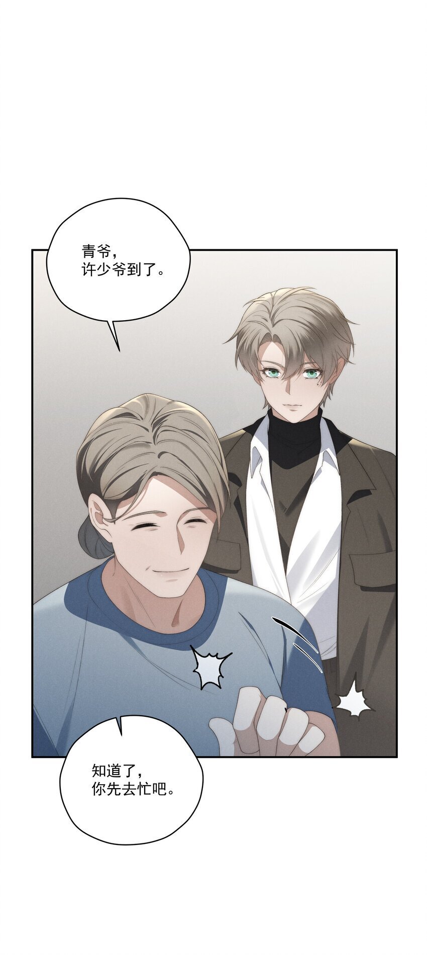 第16话 脑子里只有这种事吗？！23