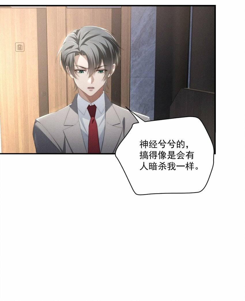 第5话 叔叔是臭流氓！19