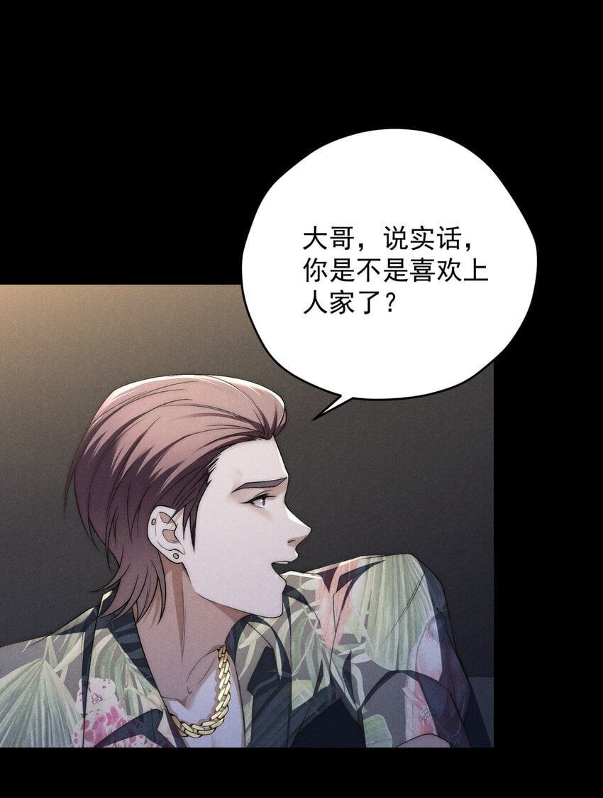 第11话 比谁玩的更花？12