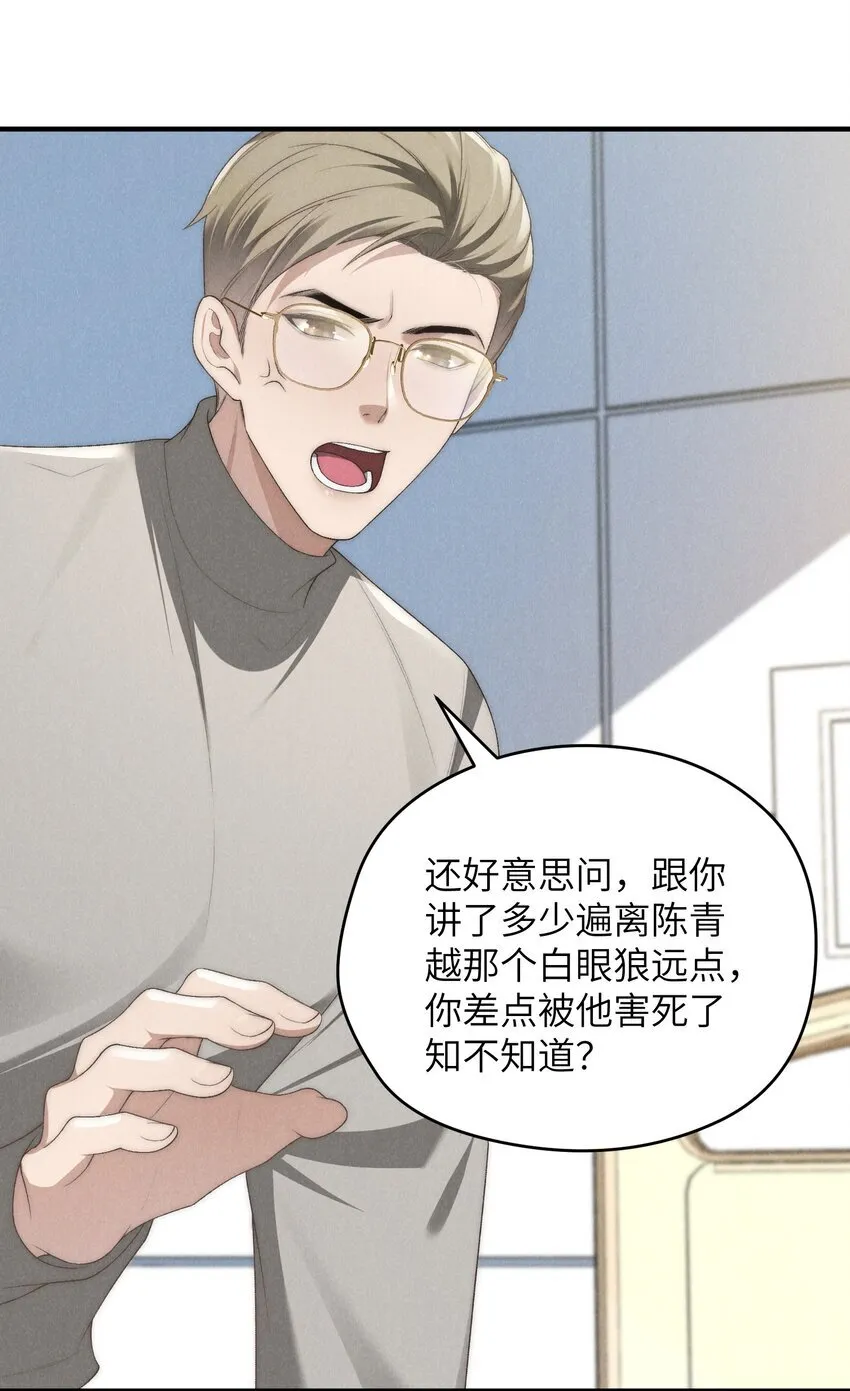 第30话 我很了解他的25