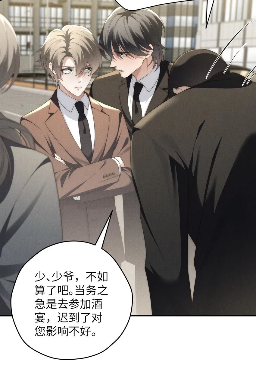 第39话 初见海若琳25