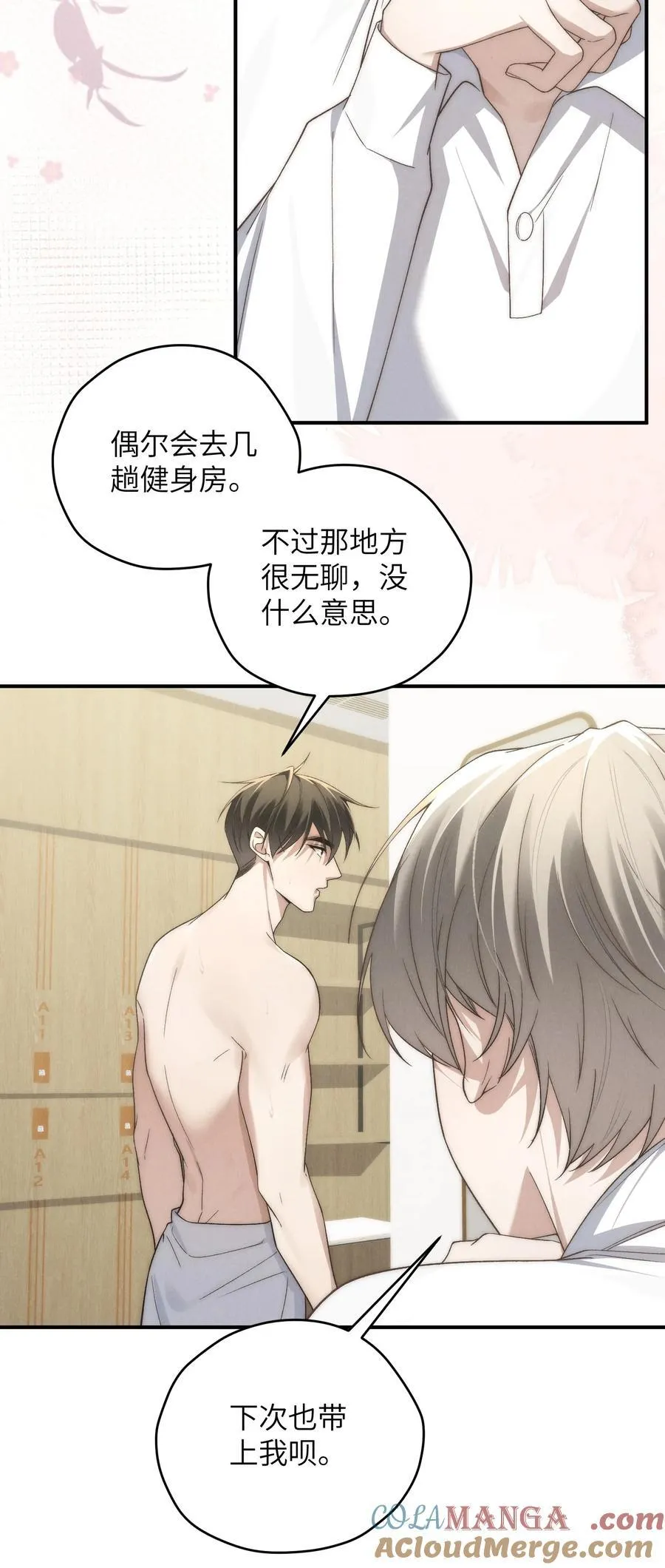 第48话 少爷，我有机会转正吗？24