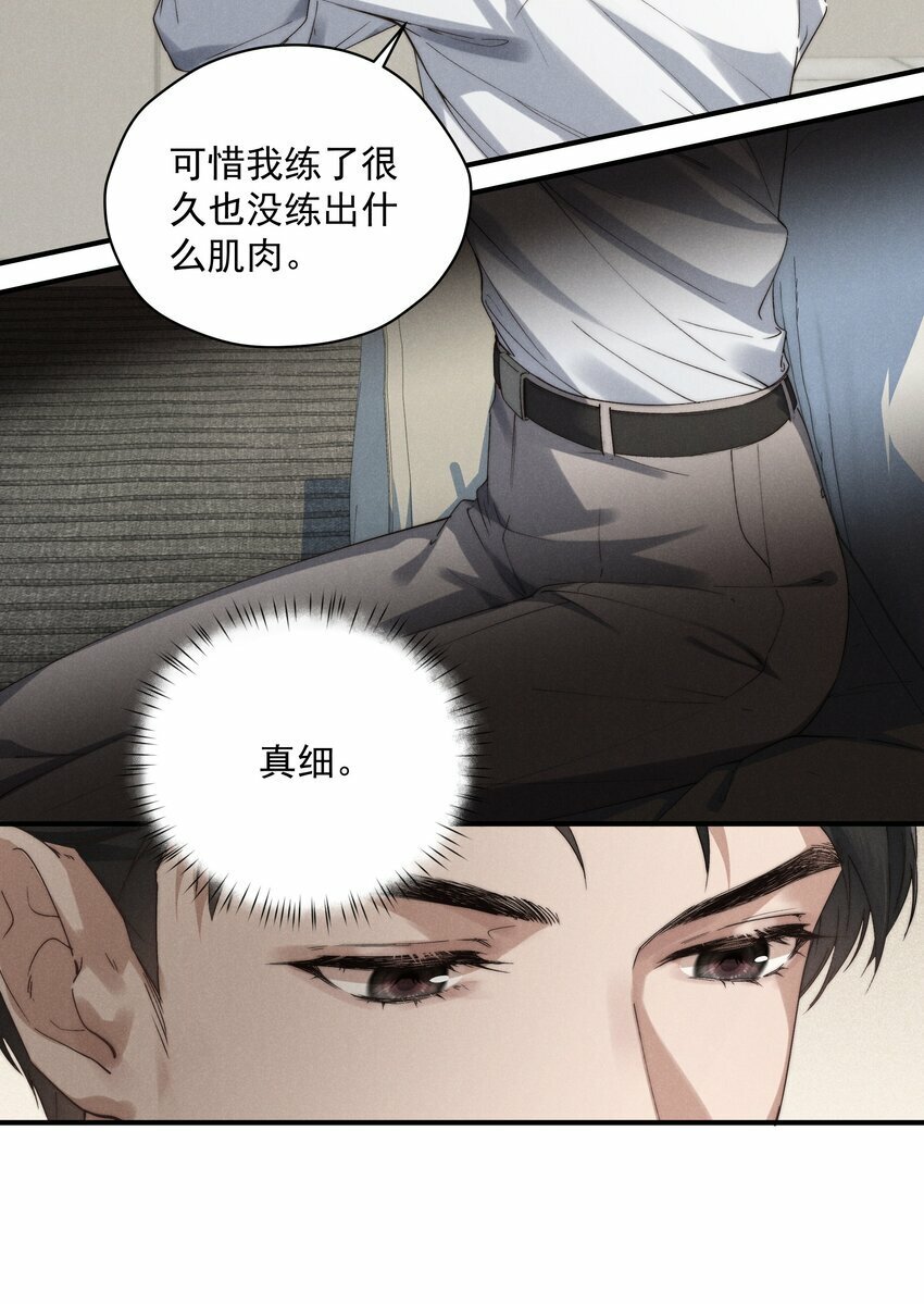 第7话 能不能一起睡9