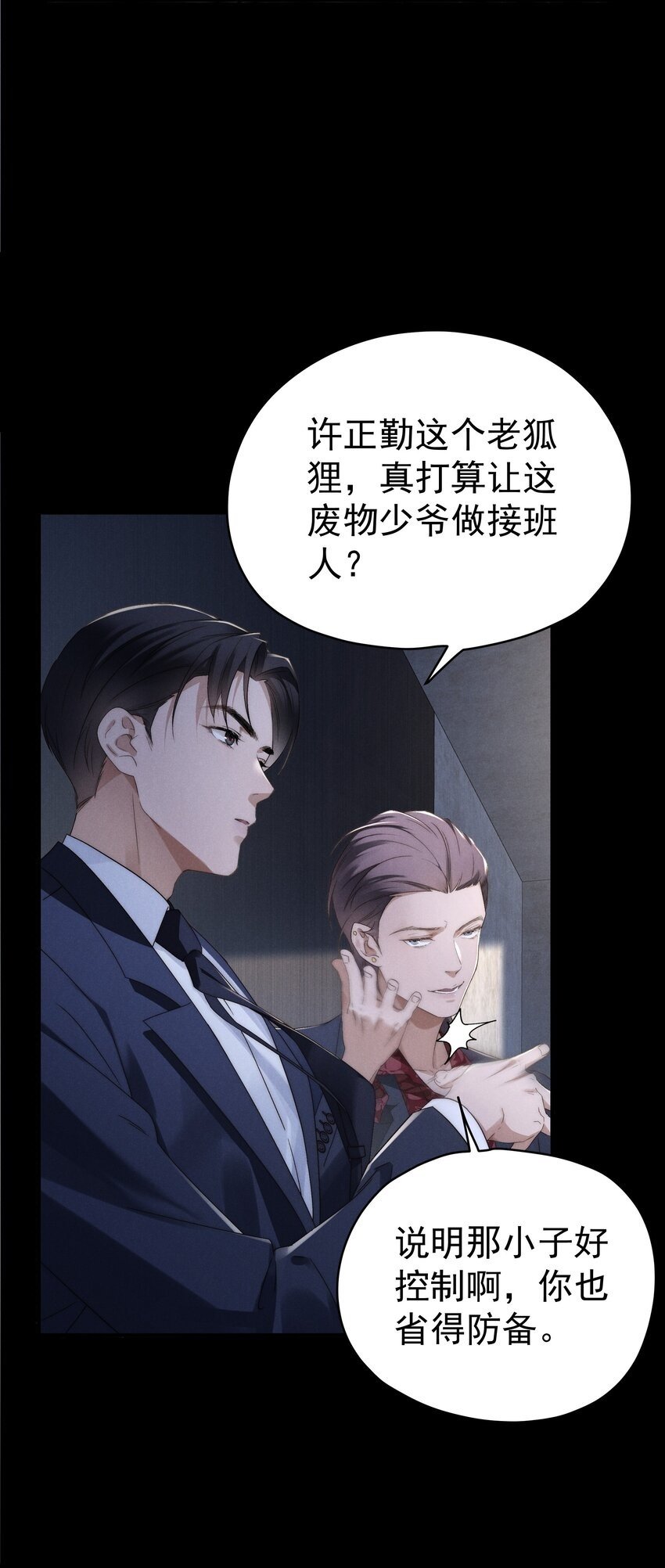 第2话 谁说我不稀罕？49