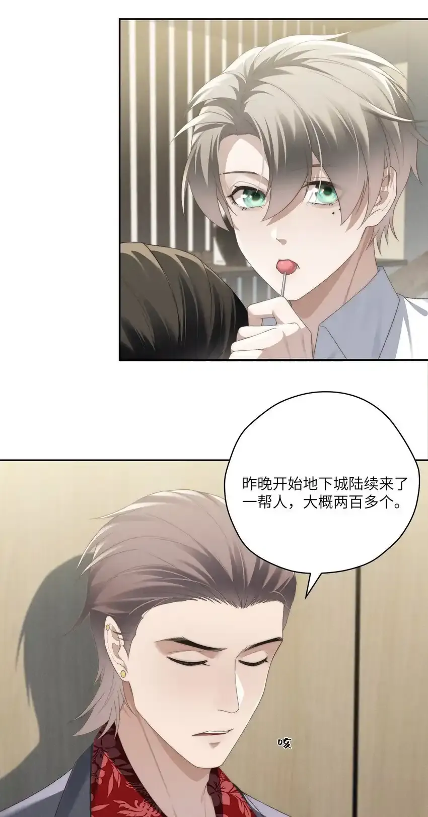 第29话 贪财好色的混蛋5