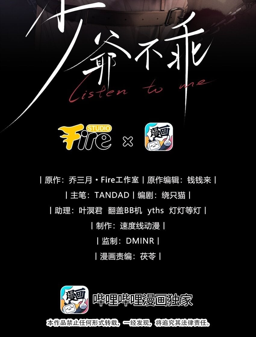 第3话 吻我1