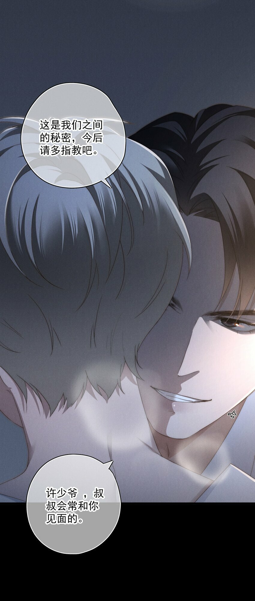 第4话 我们走着瞧！26