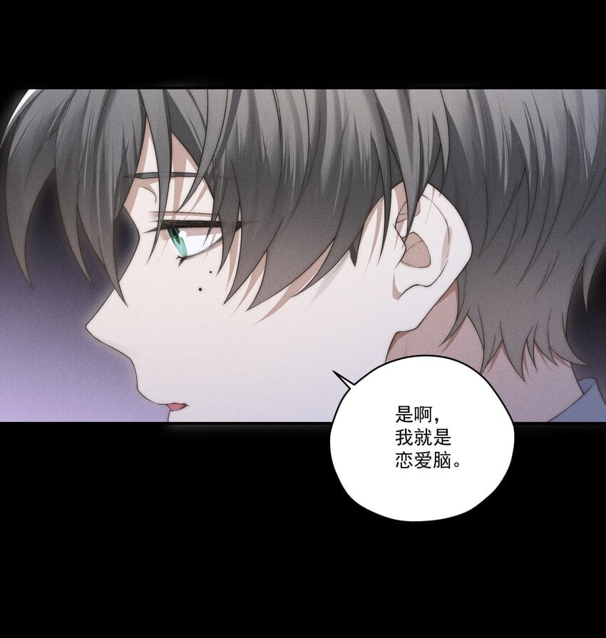 第9话 可我就是恋爱脑啊10