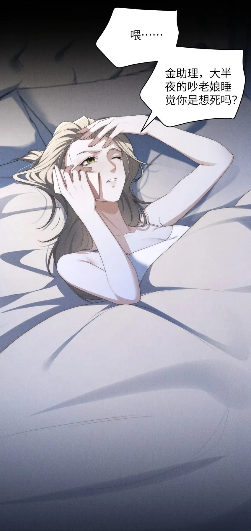第39话 初见海若琳3