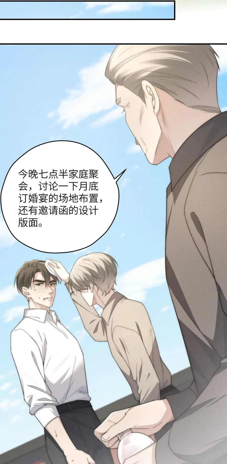 第48话 少爷，我有机会转正吗？13