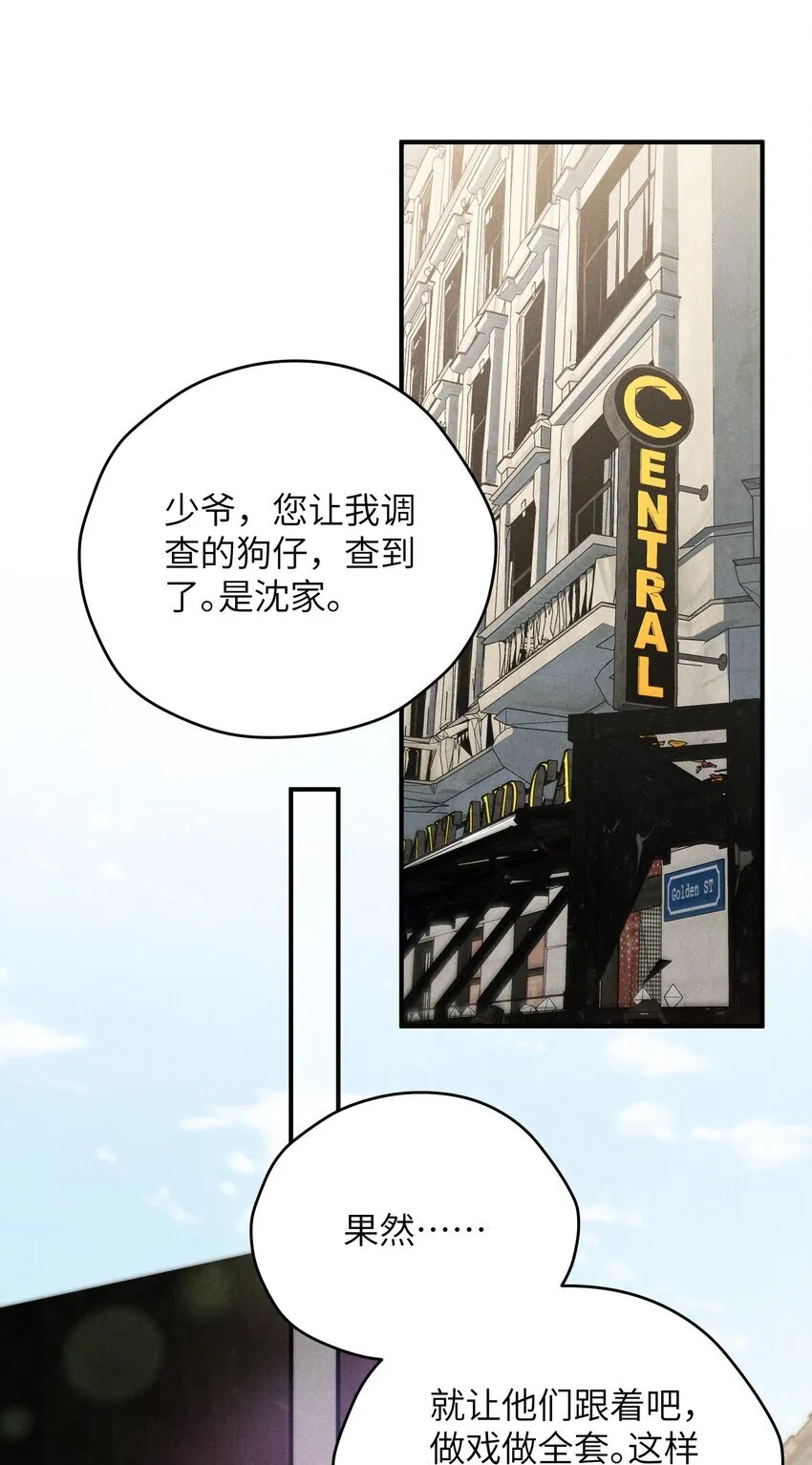 第33话 想一起活还是一起死？2