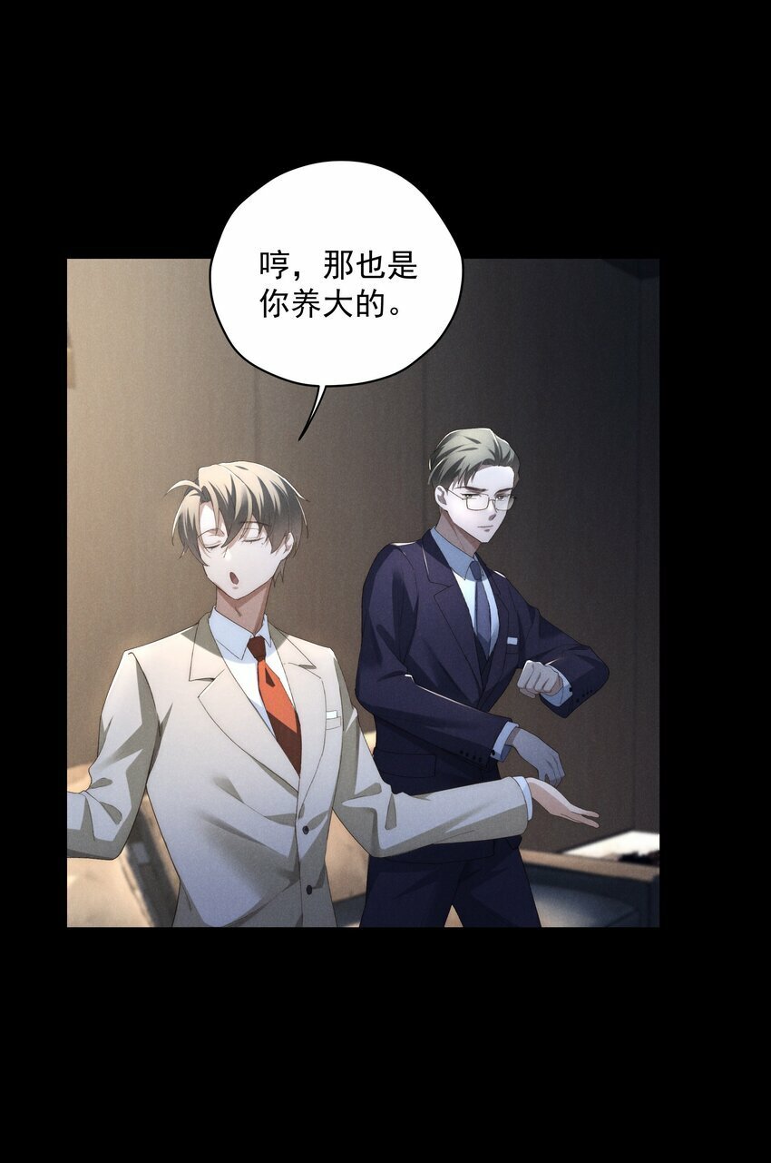 第4话 我们走着瞧！56
