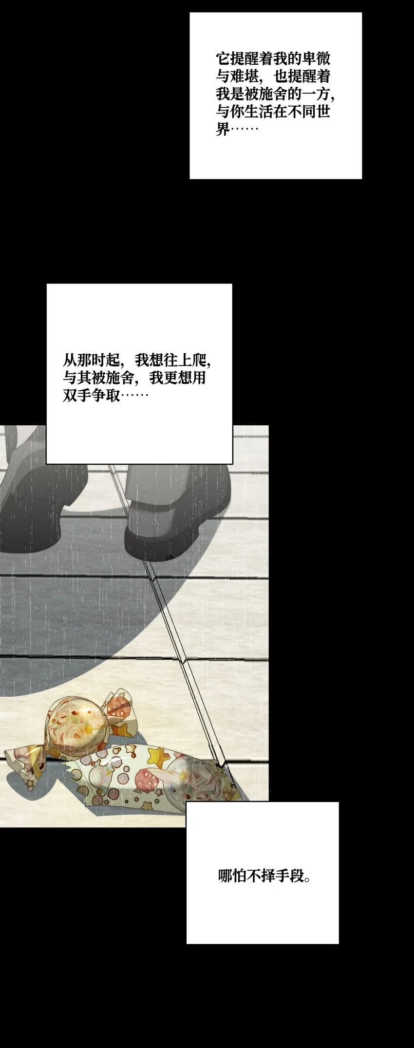 第27话 和小少爷的初遇26