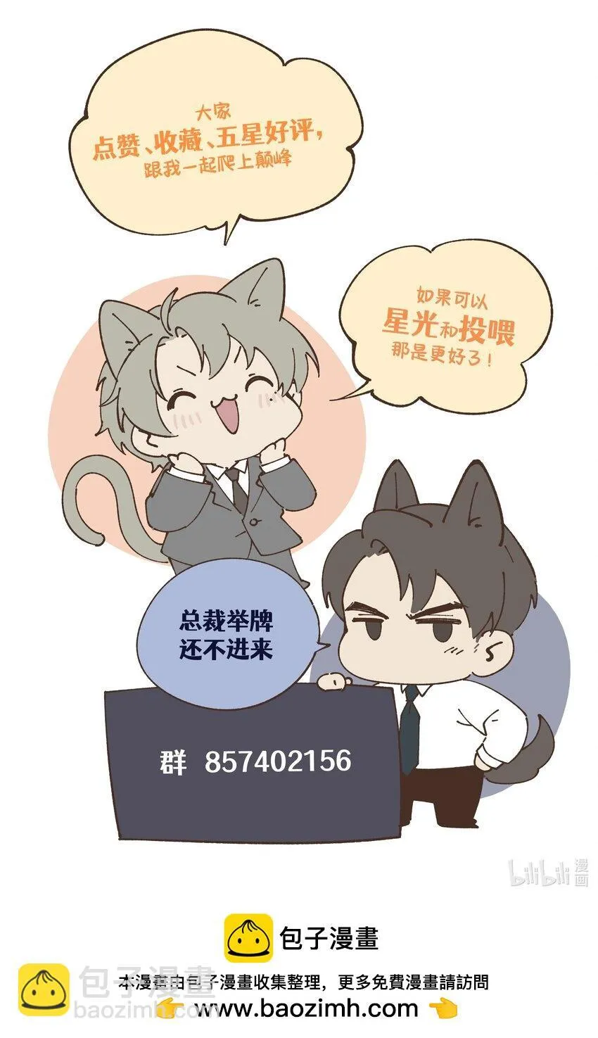 第32话 试探陆枭47