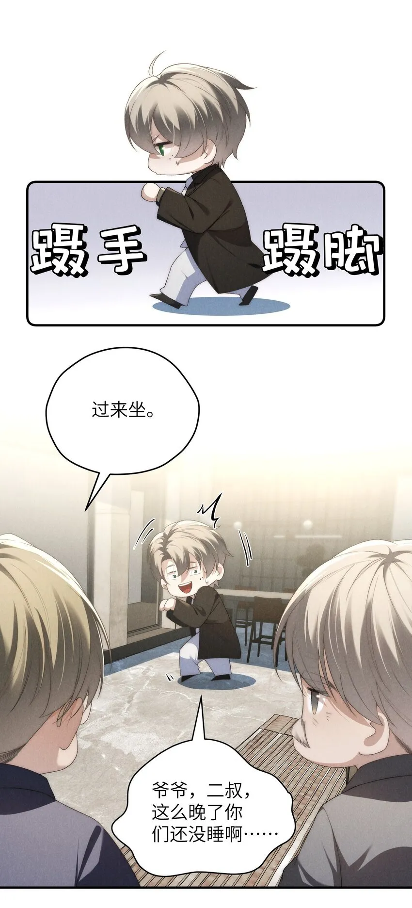 第38话 定情信物32