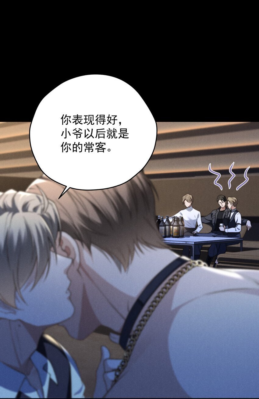 第11话 比谁玩的更花？28
