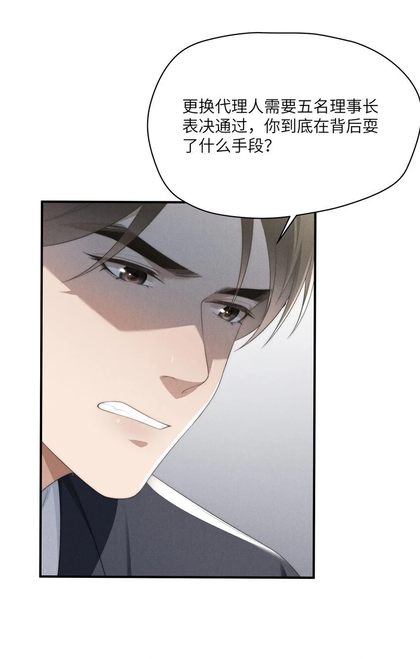 第24话 把我伺候高兴了再说~26