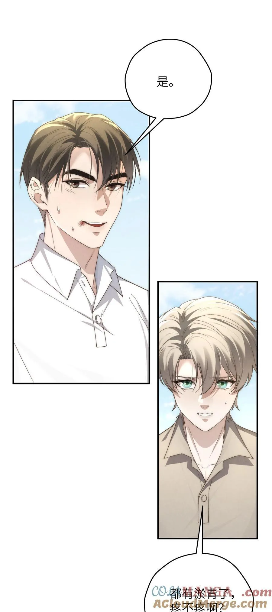 第48话 少爷，我有机会转正吗？15