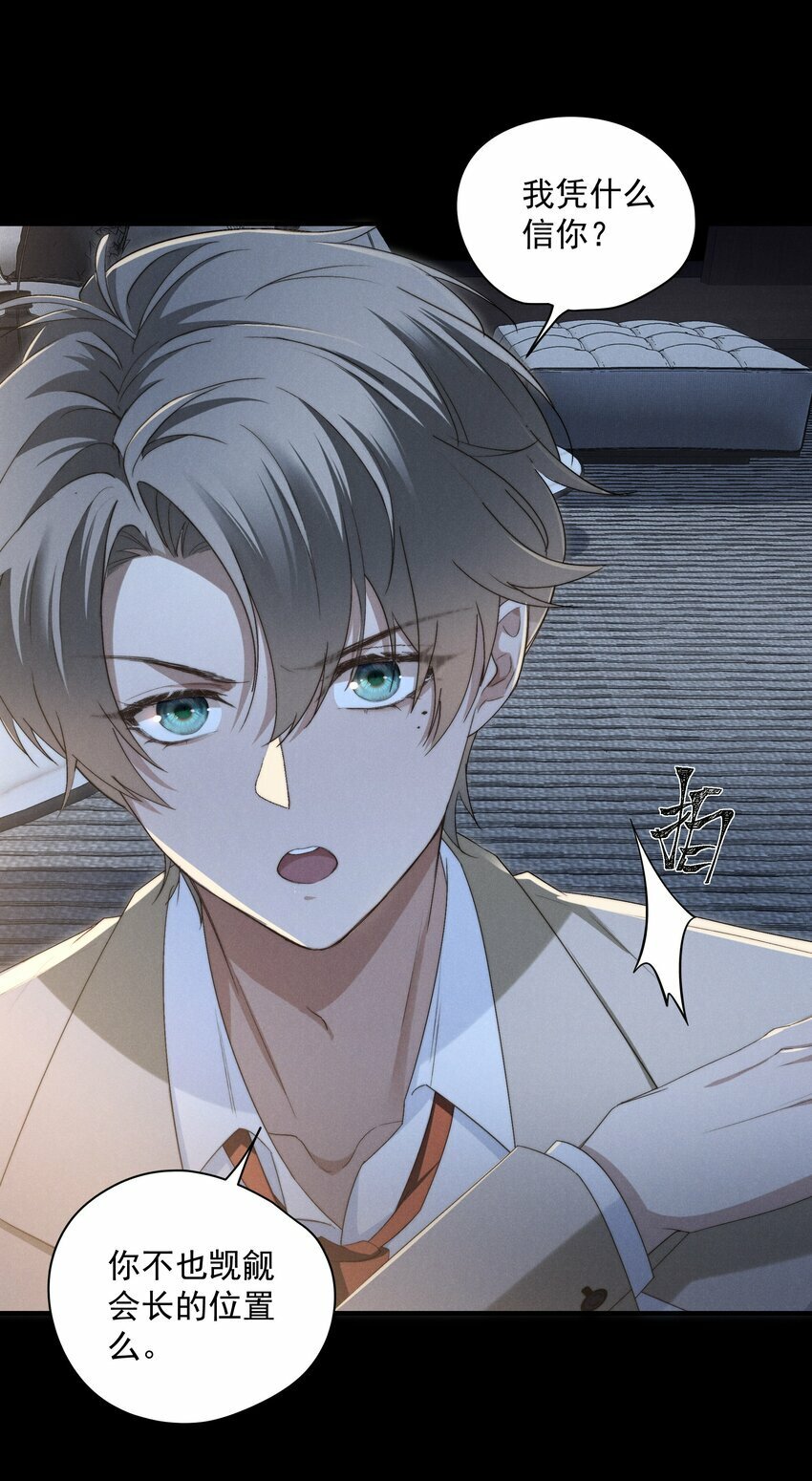 第4话 我们走着瞧！16