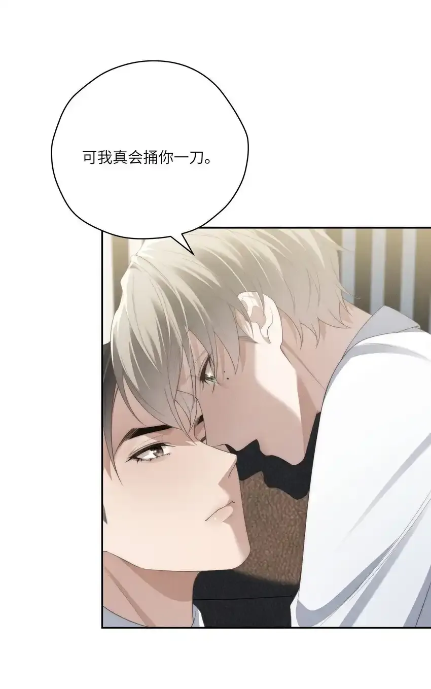 第29话 贪财好色的混蛋28