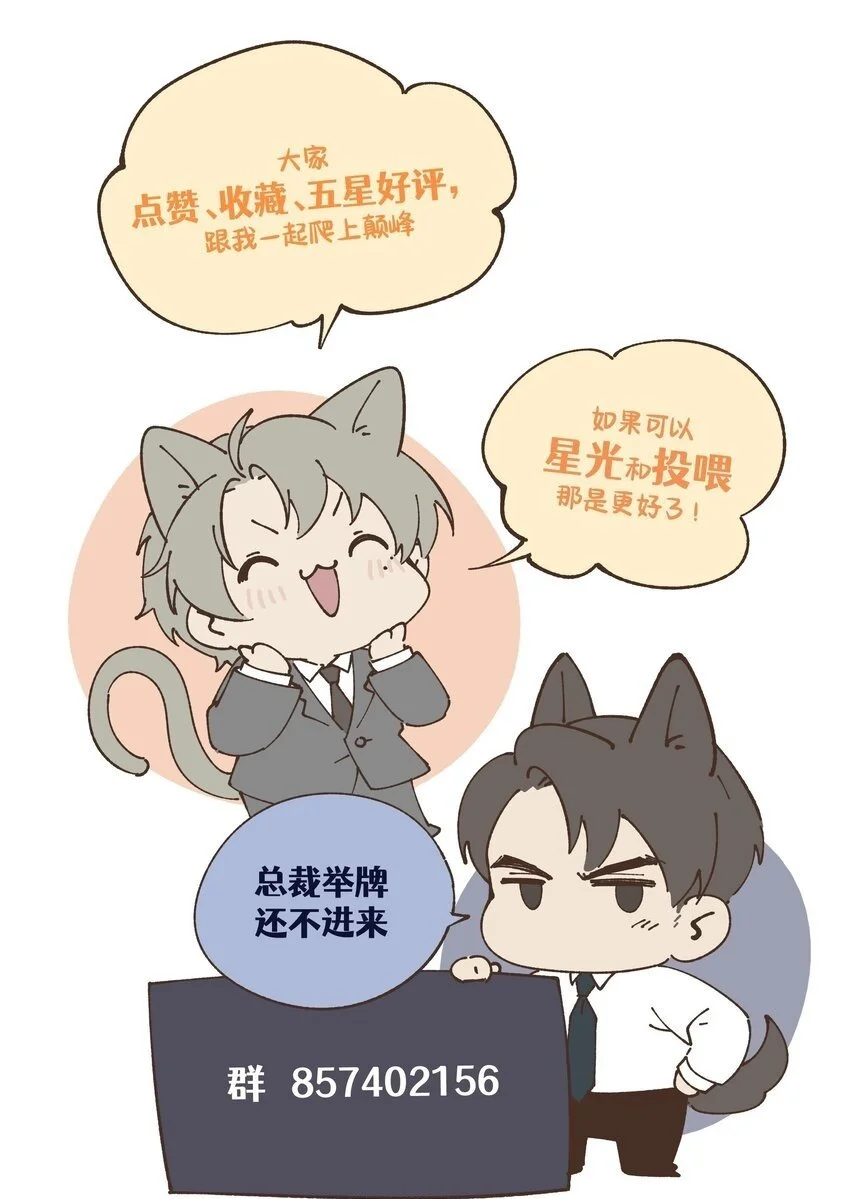 第24话 把我伺候高兴了再说~39