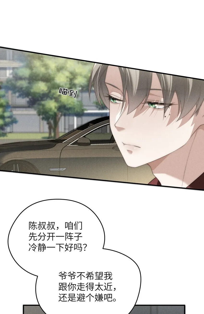 第31话 少爷，请你相信我！36