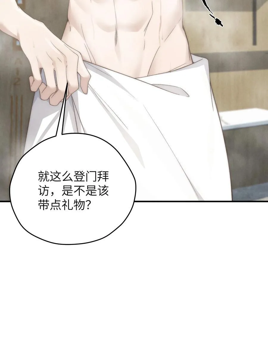 第48话 少爷，我有机会转正吗？20