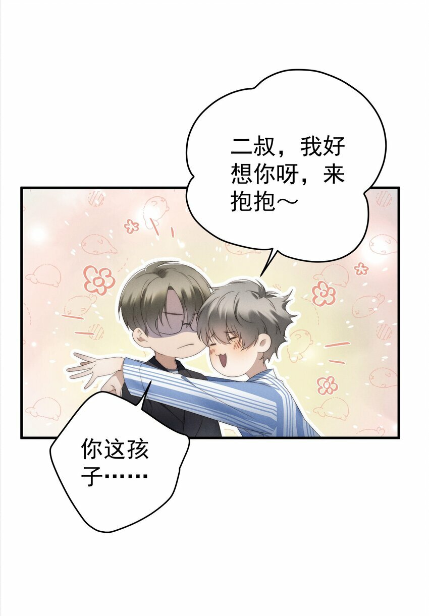 第2话 谁说我不稀罕？11