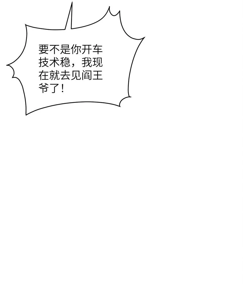 第39话 初见海若琳27