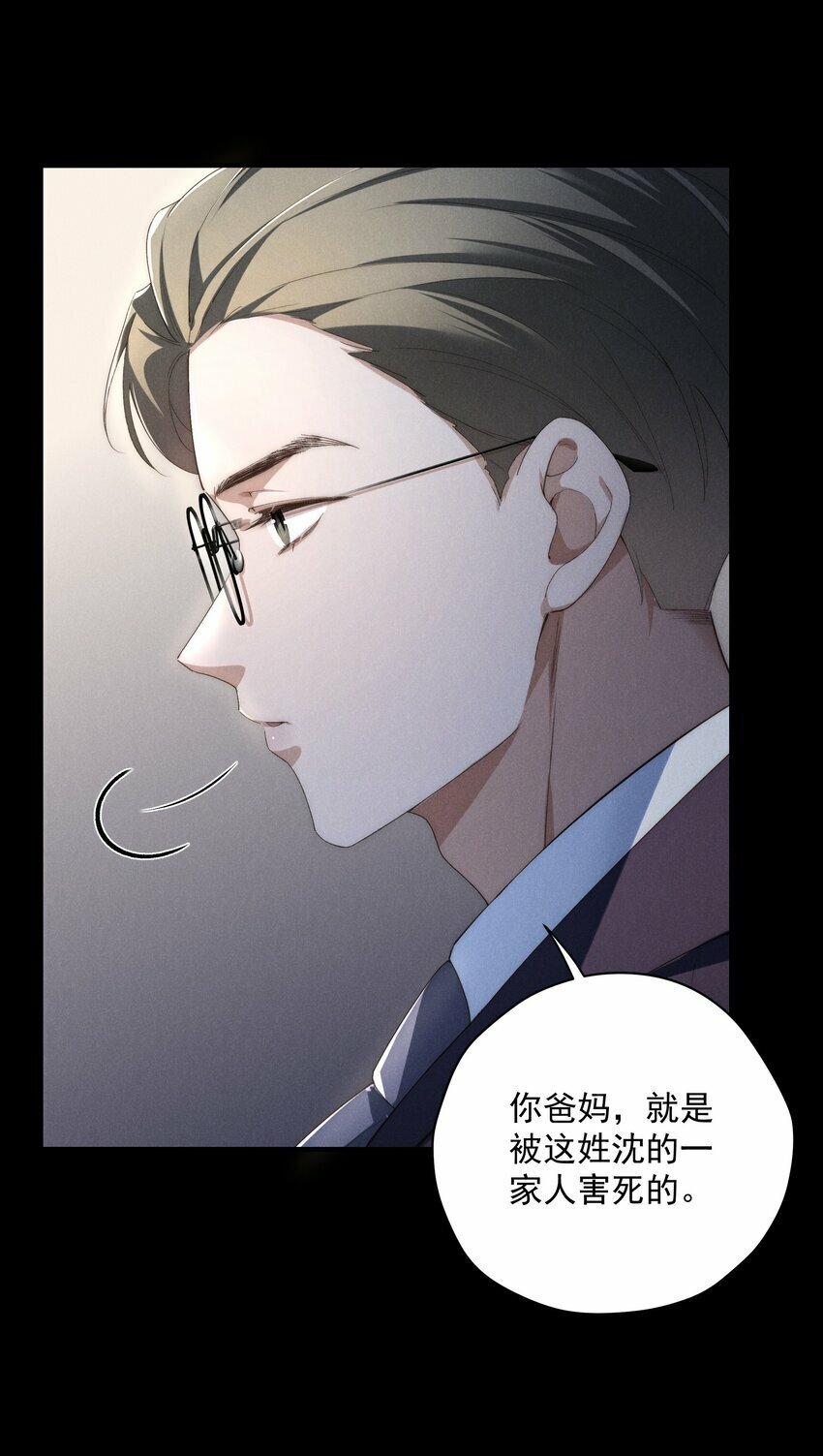 第4话 我们走着瞧！53