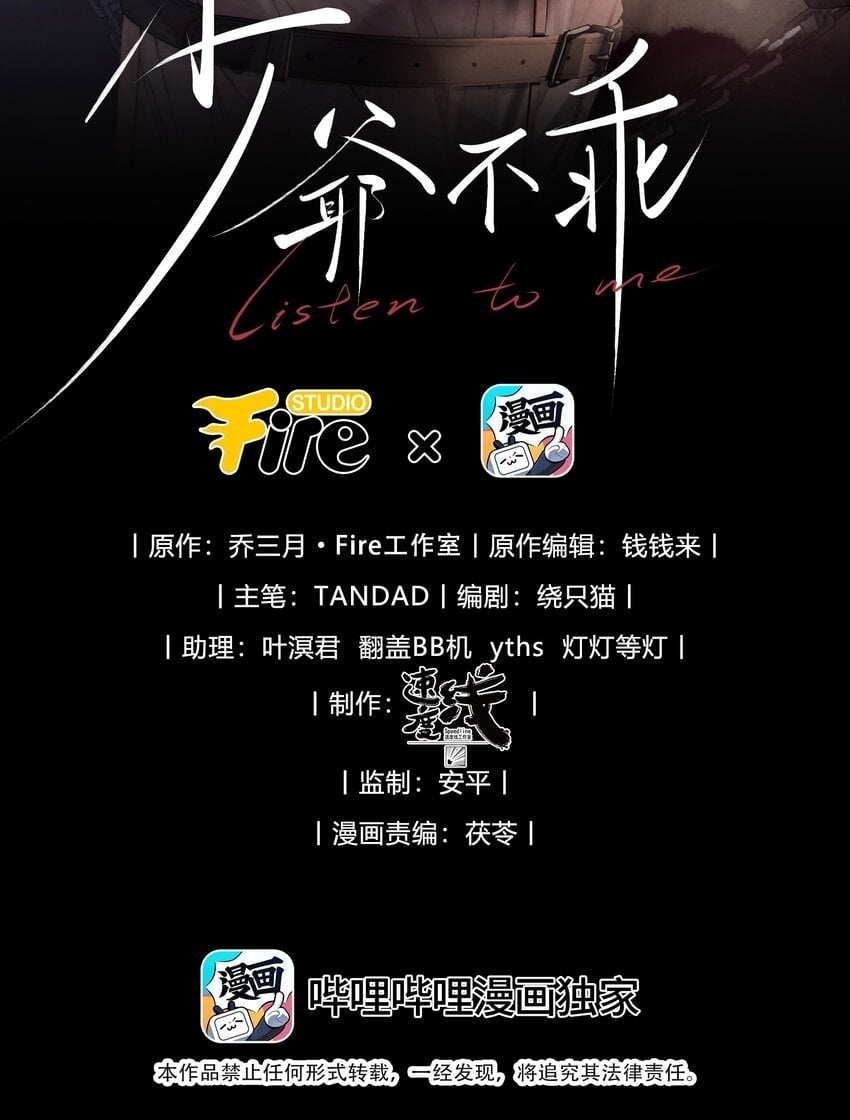 第8话 叔叔跟其他人睡过吗？1