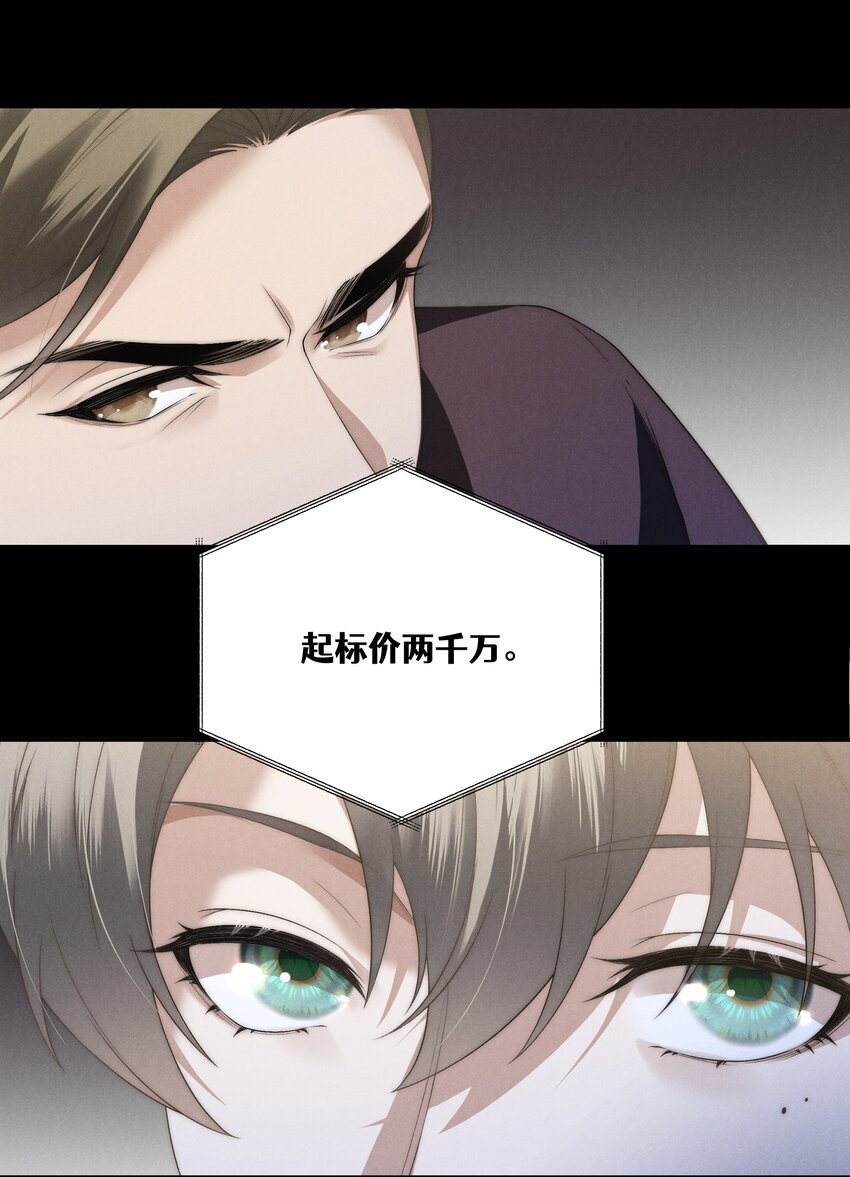 第14话 地下城的拍卖会38