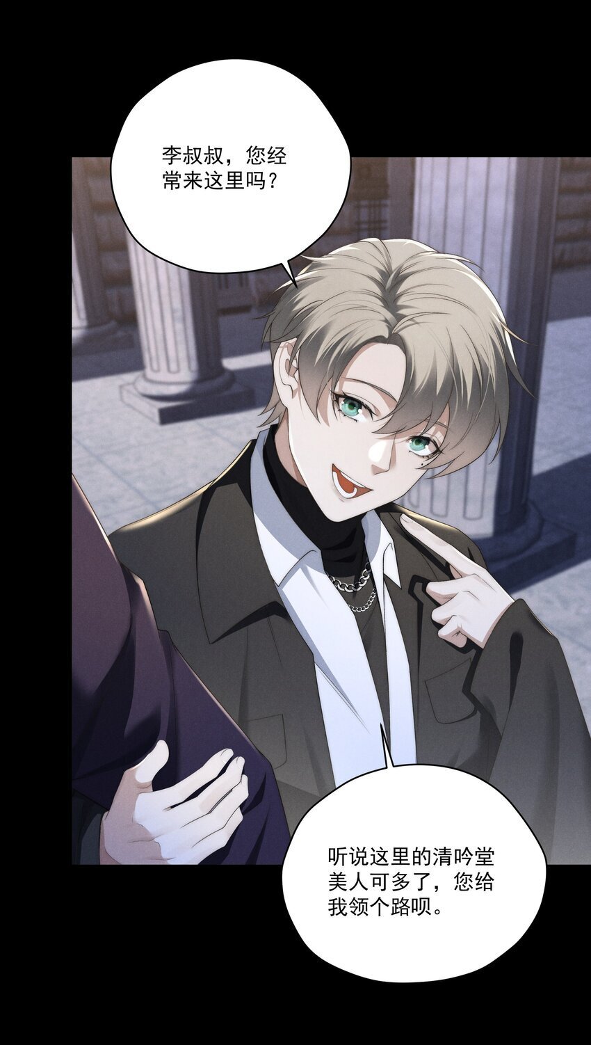 第14话 地下城的拍卖会29