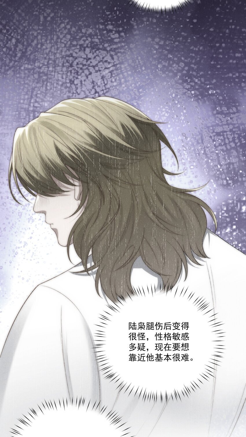 第15话 想办法泡陆枭？21