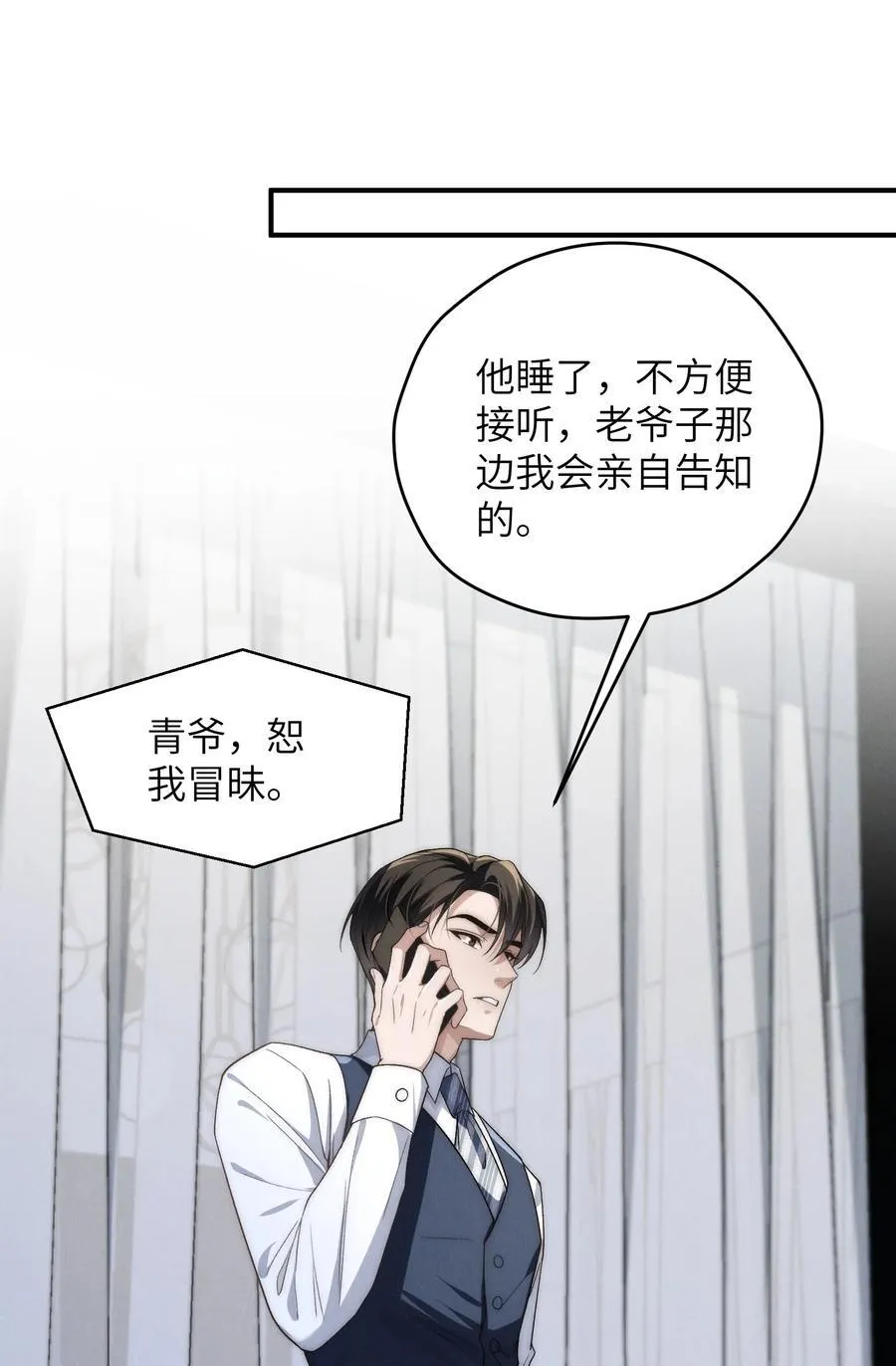 第46话 可不可以别爱我5