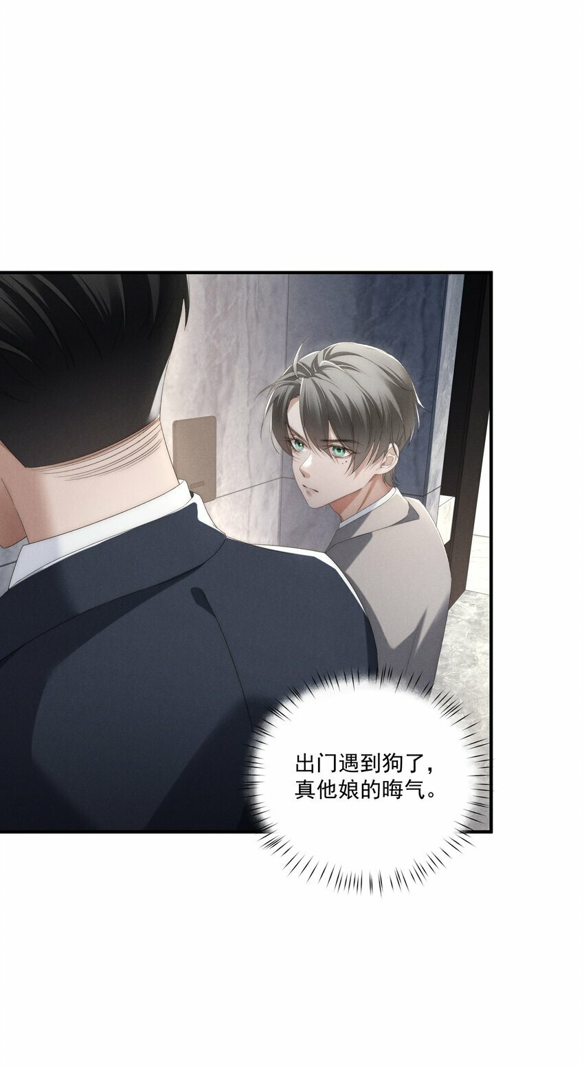 第5话 叔叔是臭流氓！22
