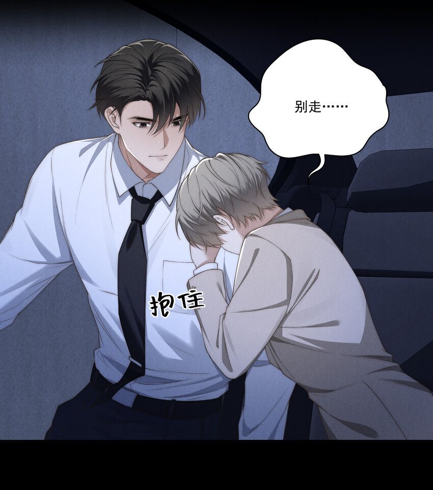 第10话 征服难搞的男人~7
