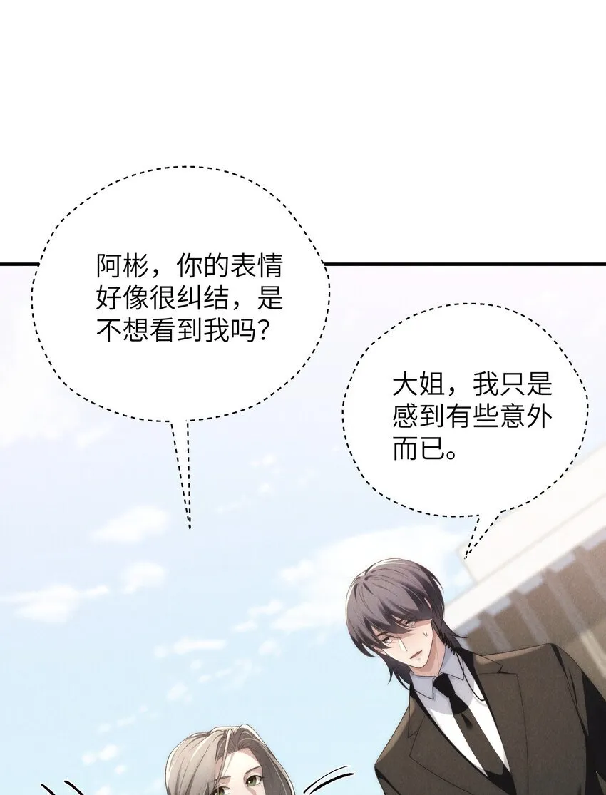 第39话 初见海若琳36