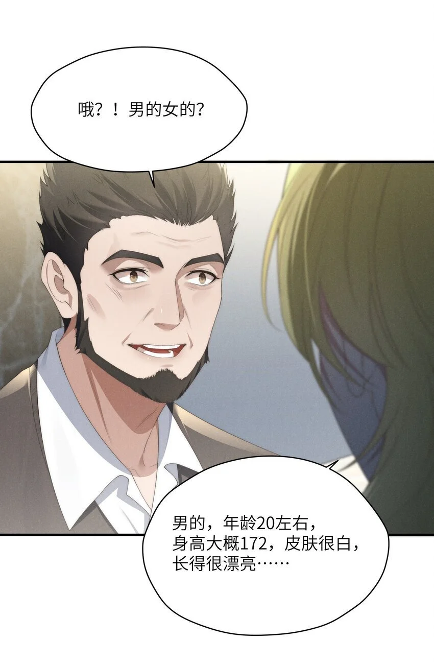 第23话 很高兴遇到陆哥哥~32