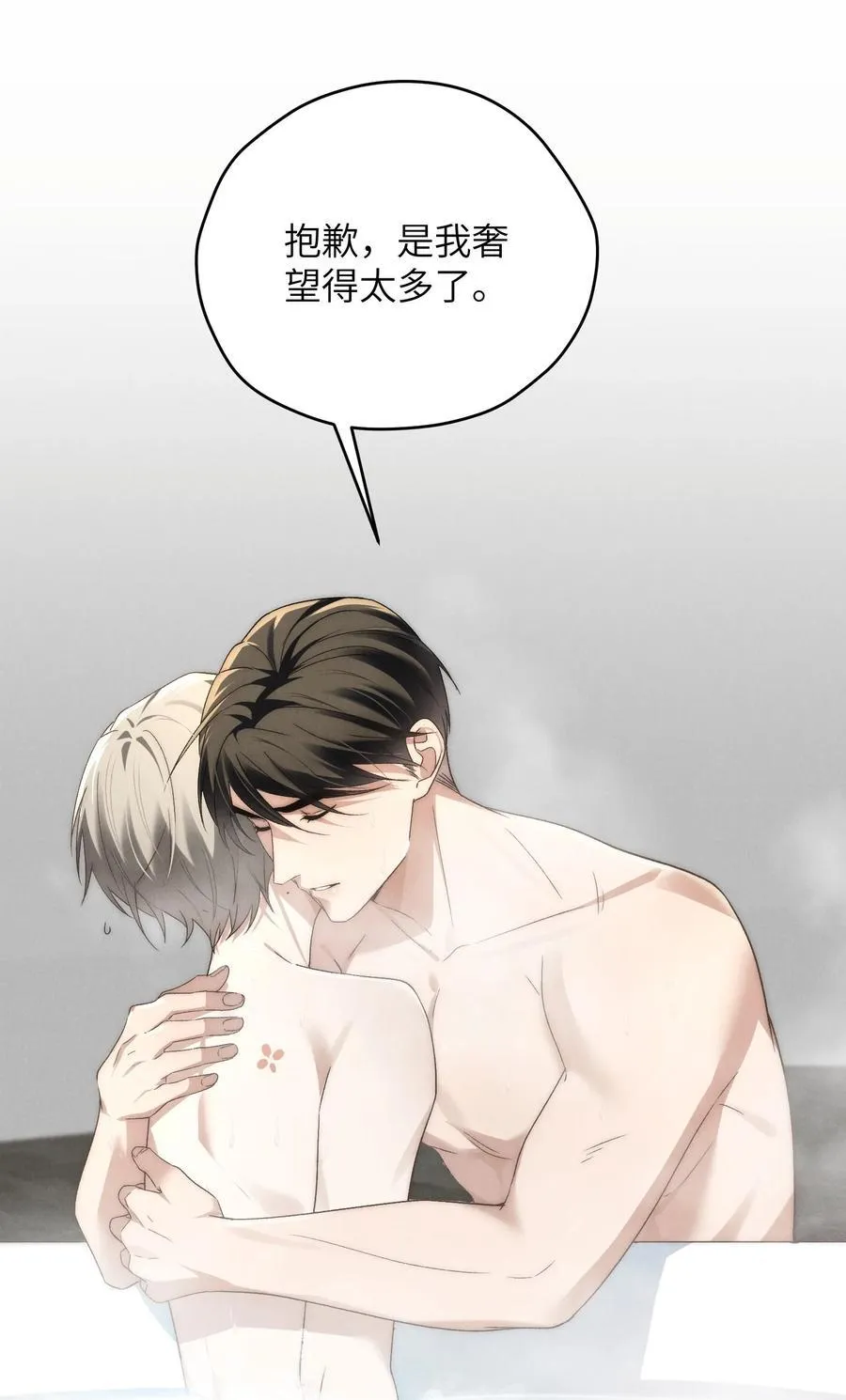 第46话 可不可以别爱我50