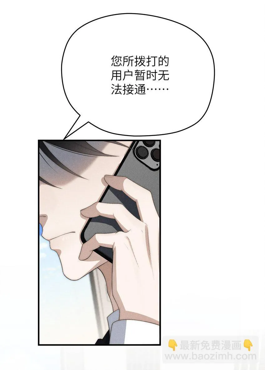 第35话 不过都是他的美人计4