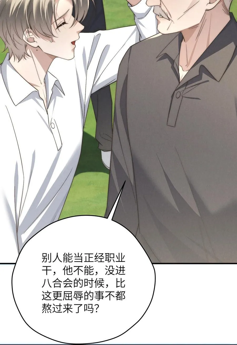 第47话 新的情敌出现？47