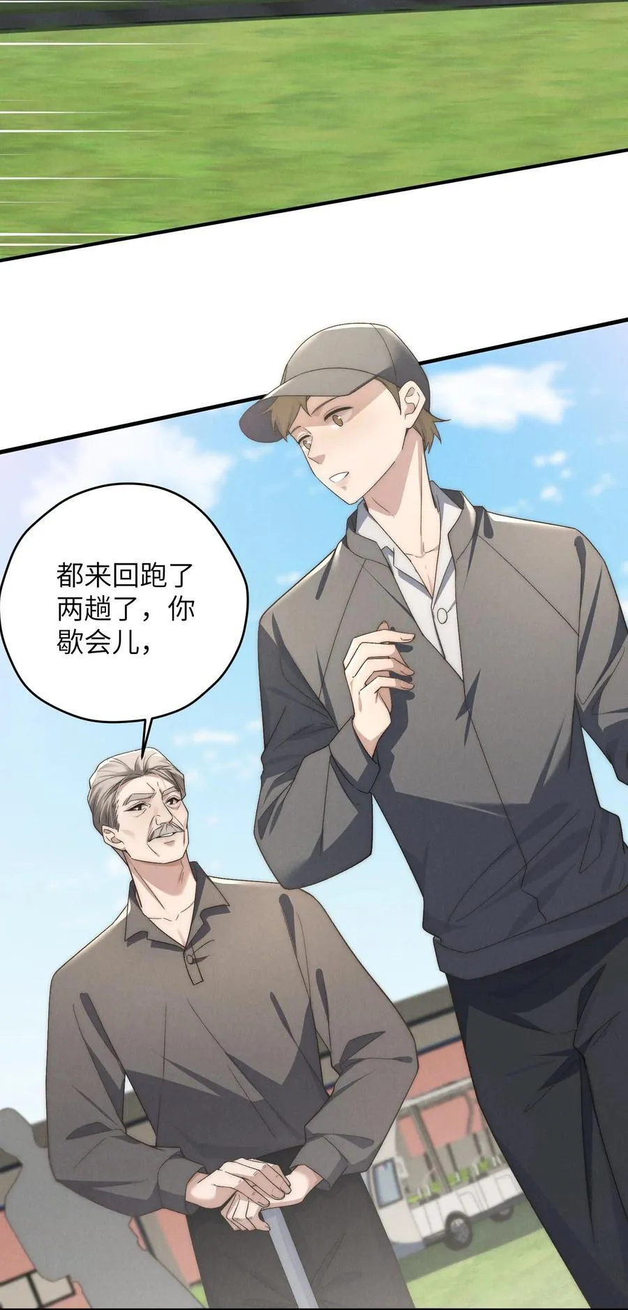 第47话 新的情敌出现？44